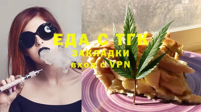 купить наркотик  Валуйки  Cannafood конопля 