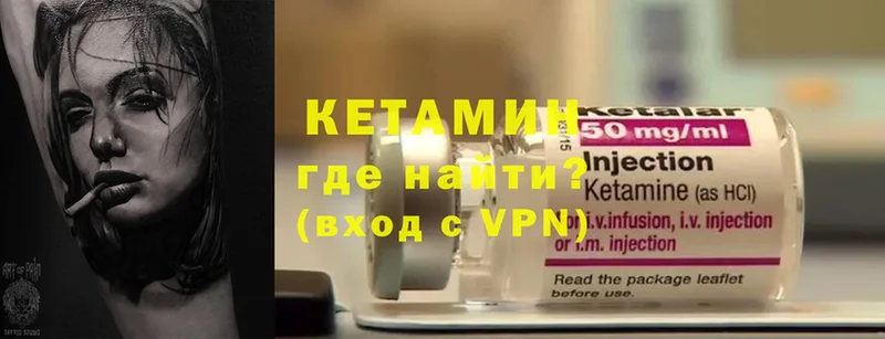 Кетамин ketamine  гидра как зайти  Валуйки 