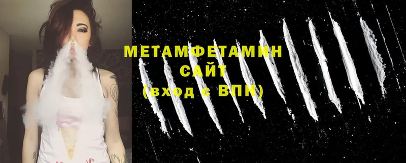 МЕТАМФЕТАМИН Декстрометамфетамин 99.9%  hydra рабочий сайт  маркетплейс клад  Валуйки 